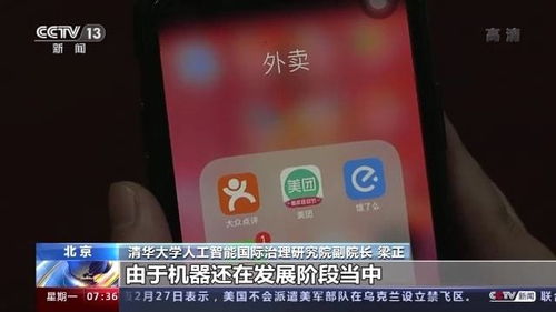 《互聯網信息服務算法推薦管理規定》今起施行，開啟算法治理新篇章