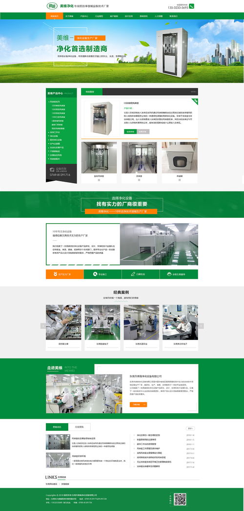 企業(yè)官網(wǎng)網(wǎng)頁設計 構(gòu)建品牌形象與用戶體驗的橋梁