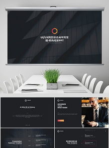 專業(yè)網(wǎng)頁與App開發(fā)公司簡(jiǎn)介通用模板素材包