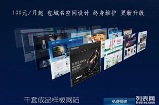 100元全包，中小企業(yè)網(wǎng)站建設(shè)的機(jī)遇與陷阱