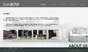 瑞邦家居 官方網(wǎng)站建設(shè)、設(shè)計(jì)、微信營銷與專業(yè)服務(wù)團(tuán)隊(duì)解析