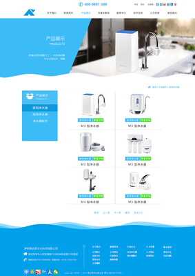 英邁思移動云凈水器 以智能交互為核心，打造專業(yè)可信的網(wǎng)頁設(shè)計(jì)