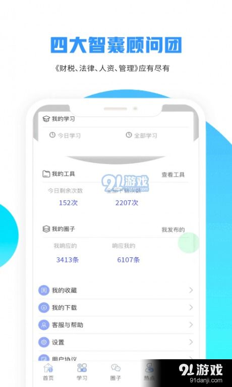 牛賬老板俱樂部 中小微企業掌上管理利器——V1.4.5安卓版下載與體驗指南